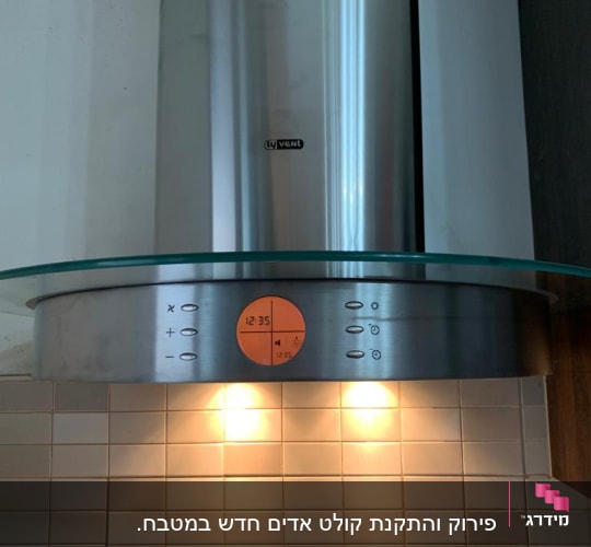קולט אדים נירוסטה עם לוח בקרה דיגיטלי
